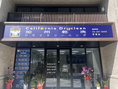 青埔店／平10:00~21:00／休 週日、例假